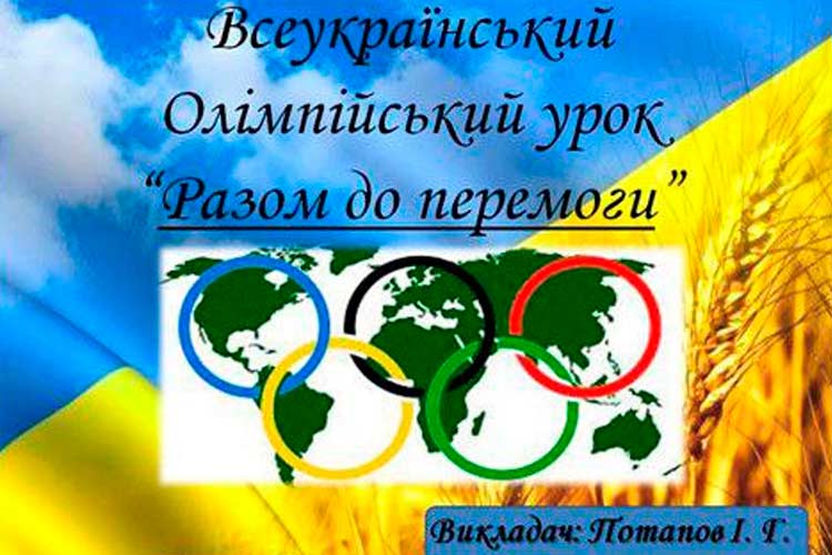 olimpicyci 03