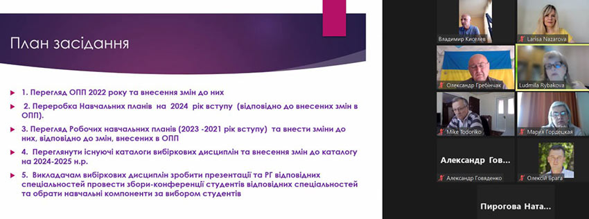 Засідання робочих груп відділення «Агроінженерія, енергетика та інформаційні технології» з питань удосконалення освітньо-професійних програм в процесі їх реалізації