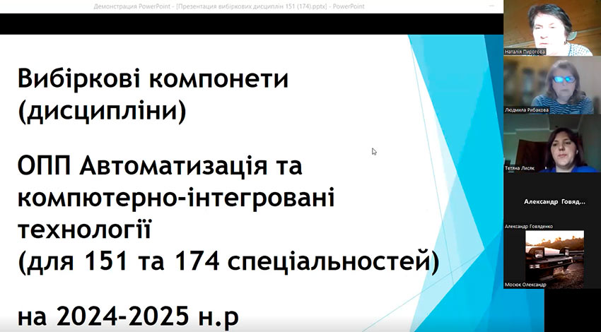 Вільний вибір навчальних компонент