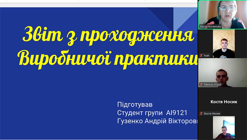 Гарний початок останнього навчального року групи АІ9121