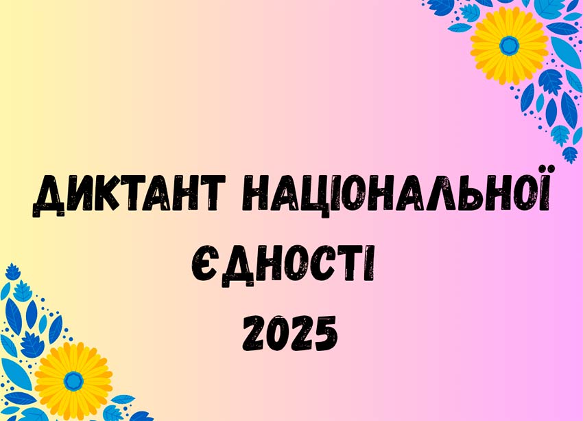 Доторк до рідного