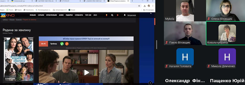 Засідання студентського кіноклубу юристів, присвячене темі усиновлення в Україні