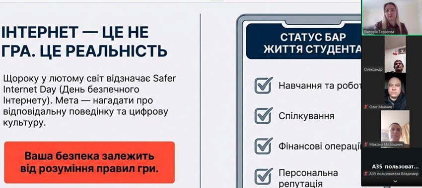 bezpe4niy internet 05