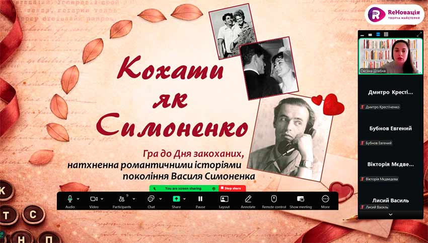 Кохання, що не скорилося епосі…