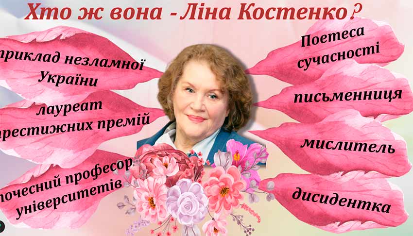 lina kostenko 05