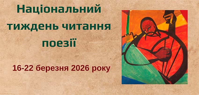 Не кодексами єдиними…