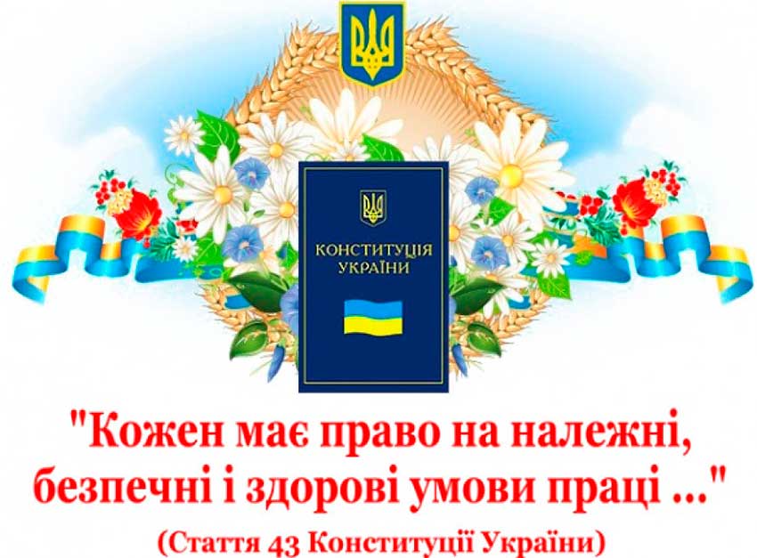 den ohoroni praci 03