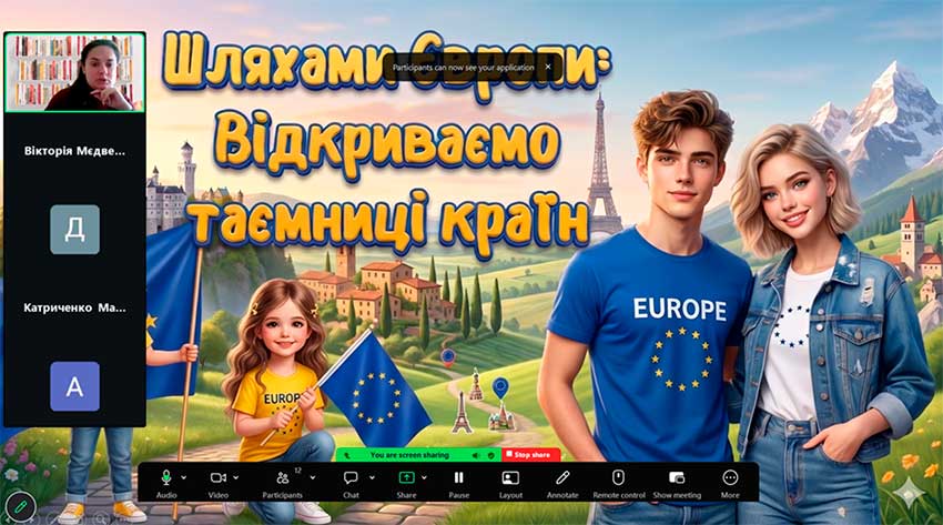 Таємниці країн Європи