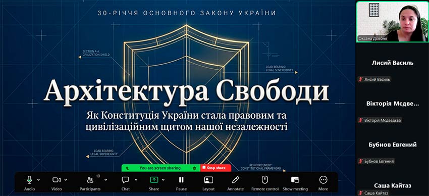 Конституція — не лише документ, а дороговказ держави