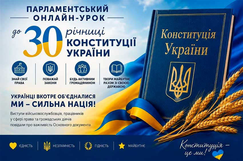 Сильна держава починається зі свідомих громадян