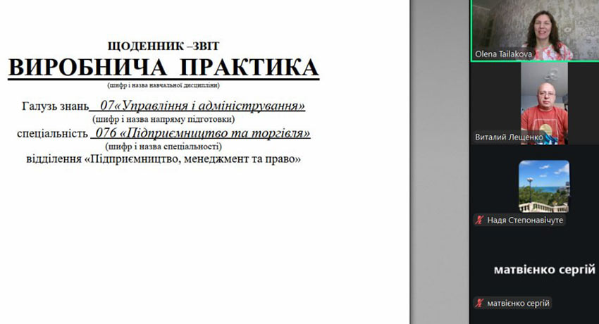 Крок до професії: успішний захист виробничої практики майбутніх підприємців та управлінців