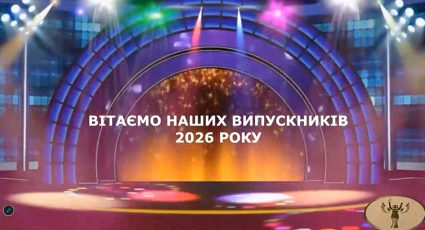 vipusk 2026 07