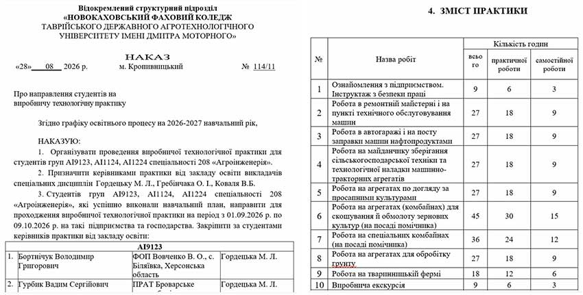 praktika ai 03