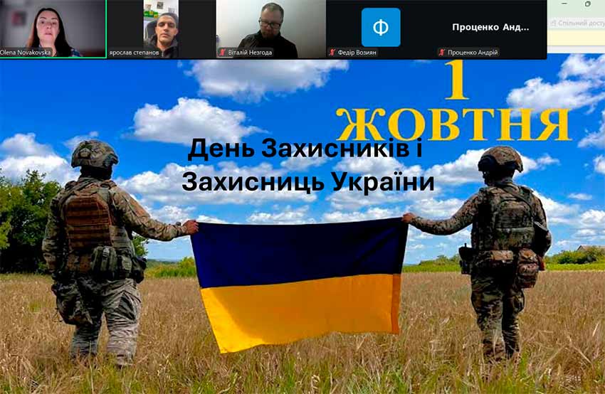 Шана і вдячність нашим Захисникам і Захисницям!