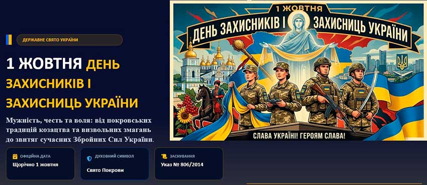 Ціна нашої свободи: пам'ятаємо, шануємо, дякуємо