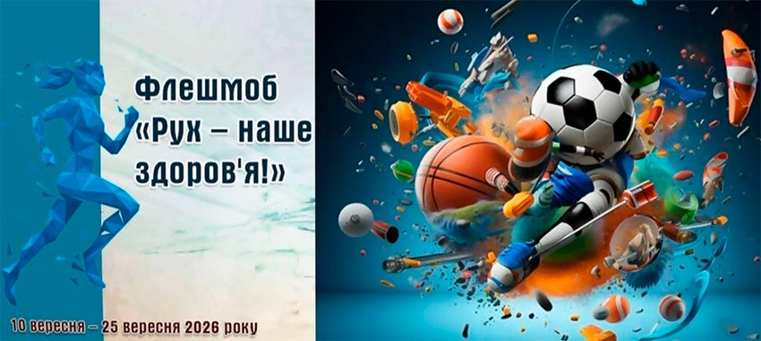 Естафета здоров’я: наш коледж відзначено дипломом